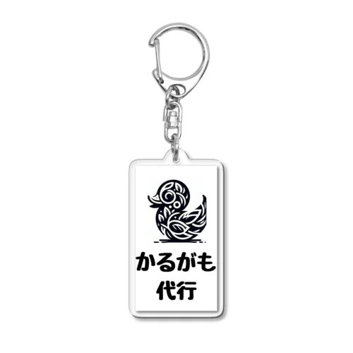 かるがも Acrylic Key Chain