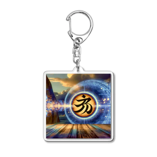 AI+梵字 Acrylic Key Chain