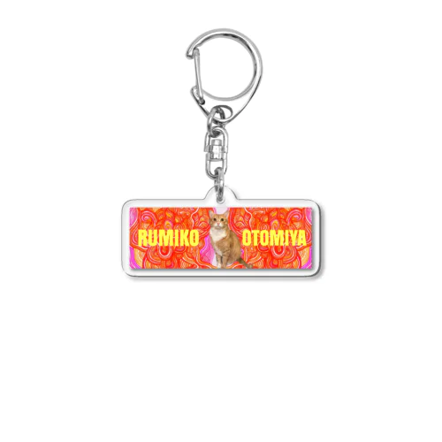 RUMIKO OTOMIA 第一弾 Acrylic Key Chain