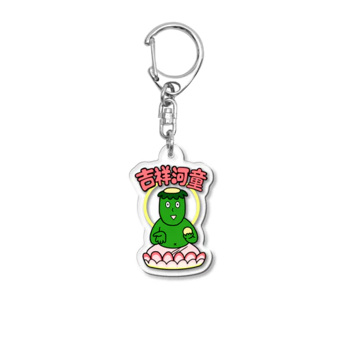 吉祥河童 Acrylic Key Chain