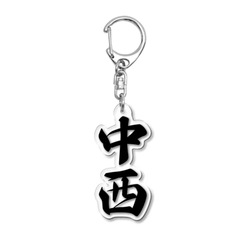 中西 Acrylic Key Chain