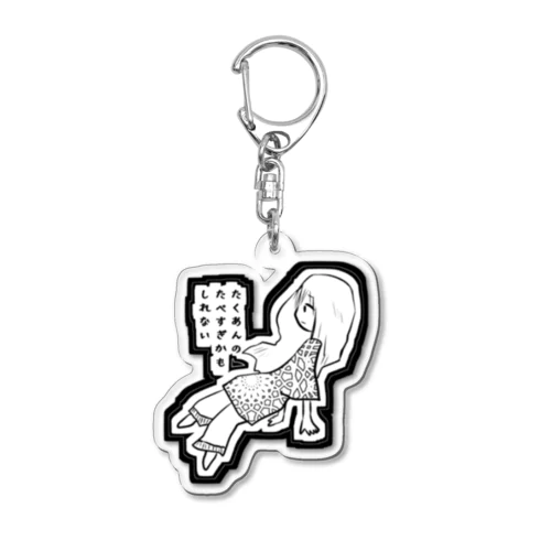 たくあんのたべすぎかもしれない Acrylic Key Chain