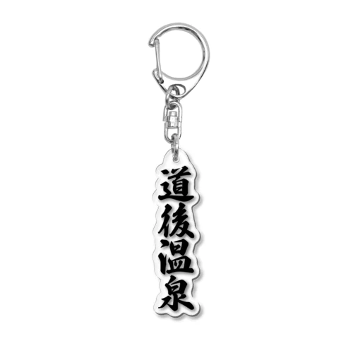 道後温泉 Acrylic Key Chain