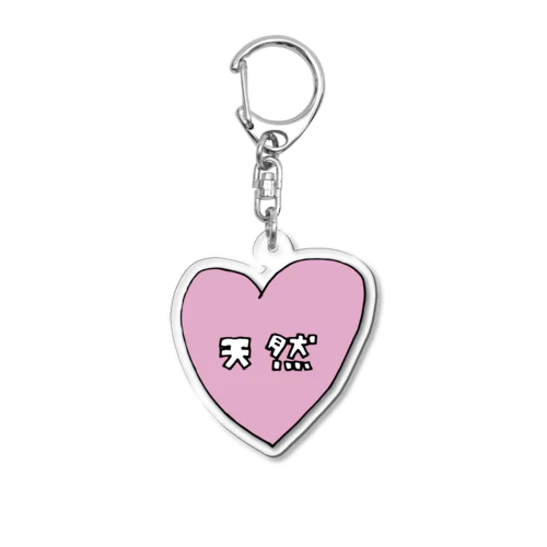 天然 Acrylic Key Chain