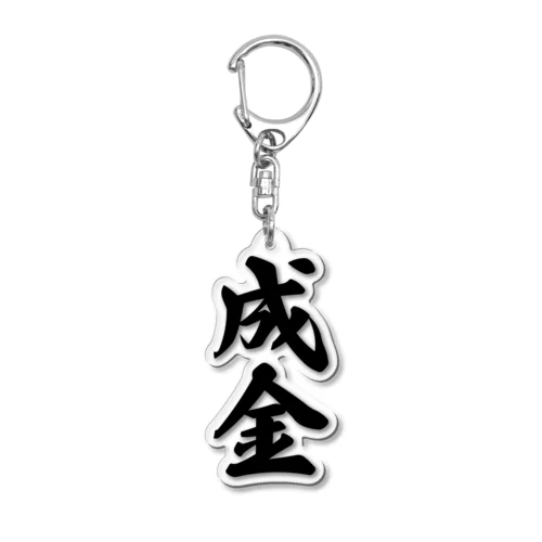 成金 Acrylic Key Chain