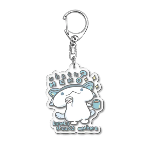 「ふぁっといずねこ…？」 Acrylic Key Chain