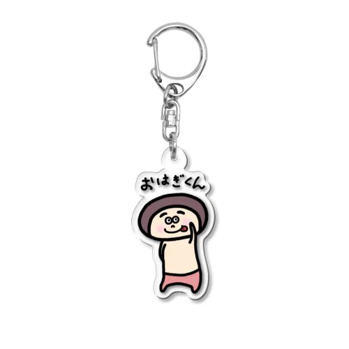 おはぎくん　アクリルキーホルダー Acrylic Key Chain