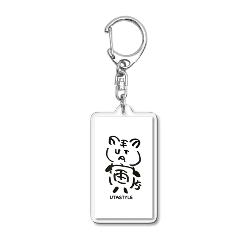 干支シリーズ【寅】 Acrylic Key Chain