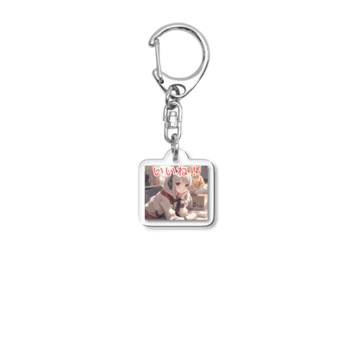 いいね女の子 Acrylic Key Chain