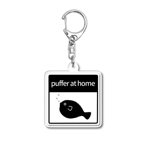 puffer at home・モノクロ・フグ左 アクリルキーホルダー