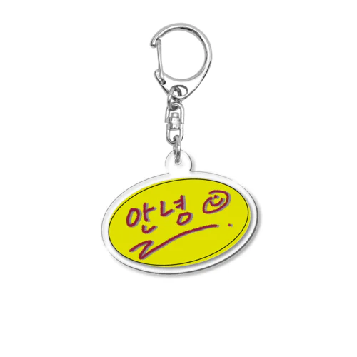 あんにょん😊 Acrylic Key Chain