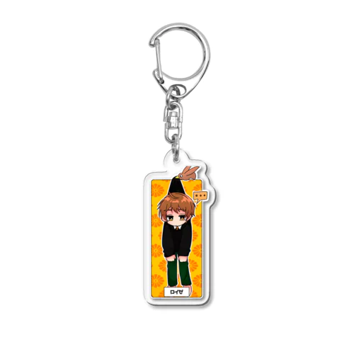 ロイゼのアクリルキーホルダー Acrylic Key Chain