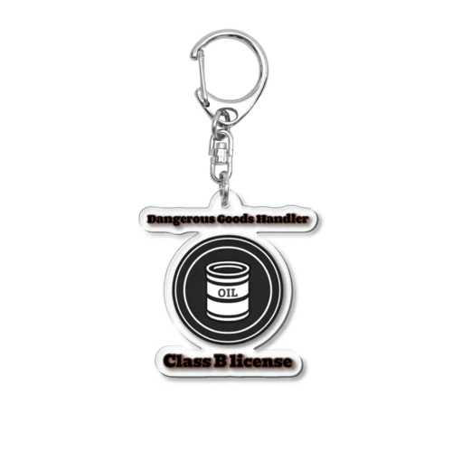 危険物取扱者乙４種 Acrylic Key Chain