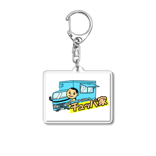 チュッパ家 Acrylic Key Chain