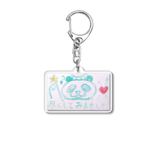 誘うパンダ Acrylic Key Chain