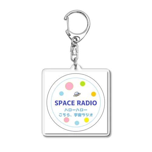 こちら、宇宙ラジオ Acrylic Key Chain