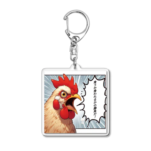 VSにわとり Acrylic Key Chain