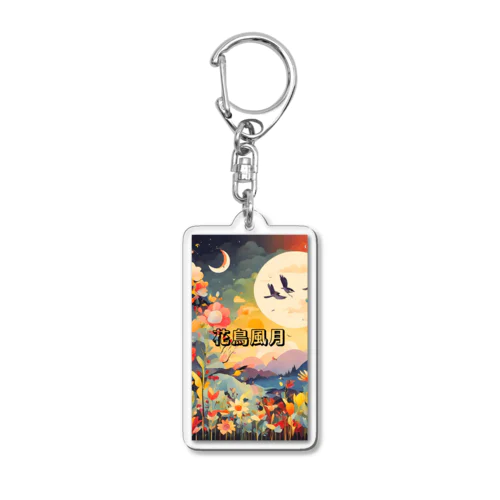 花鳥風月 Acrylic Key Chain