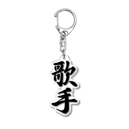 歌手 Acrylic Key Chain