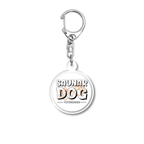 トトノイ犬 Acrylic Key Chain