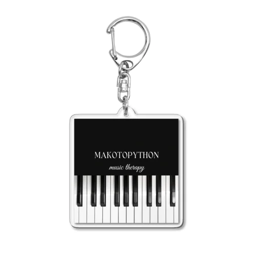 MAKOTOPYTHON PIANOシリーズ Acrylic Key Chain