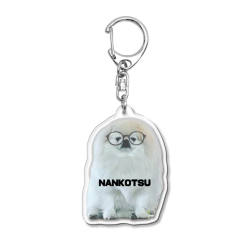 なんこつメガネシリーズ Acrylic Key Chain