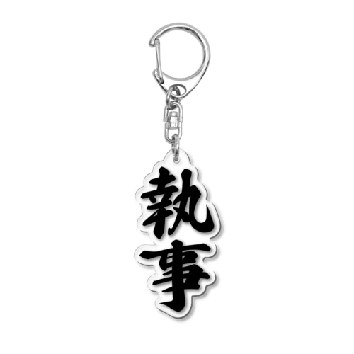 執事 Acrylic Key Chain