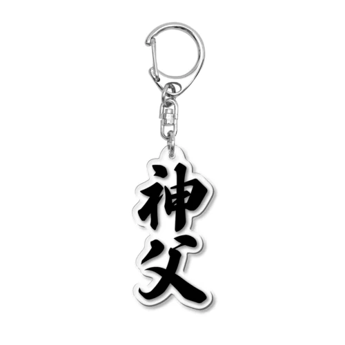 神父 Acrylic Key Chain