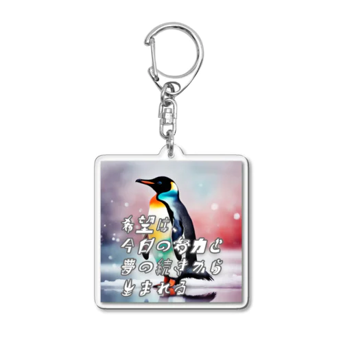 いきることペンギン Acrylic Key Chain