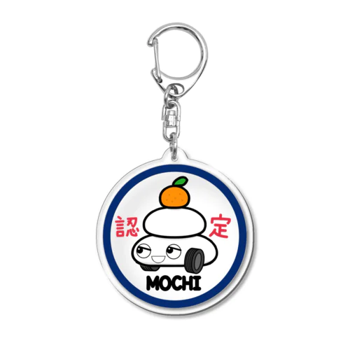 餅車認定 Acrylic Key Chain