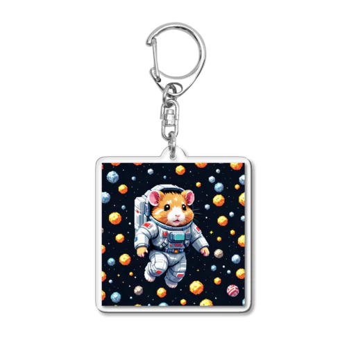 宇宙ハムスター　ハミー Acrylic Key Chain