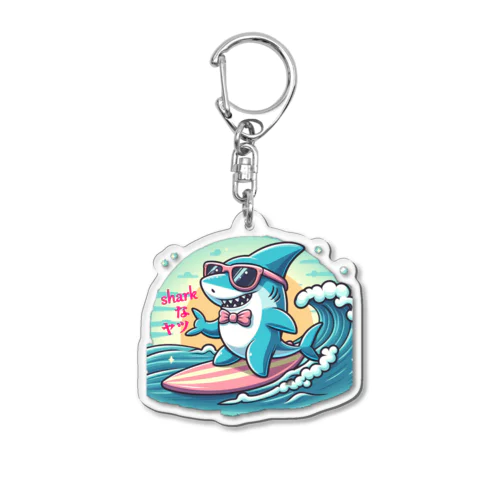 Sharkなヤツ Acrylic Key Chain