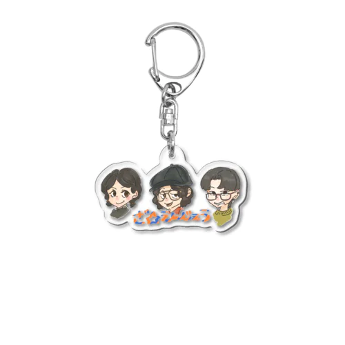 えんじぇう Acrylic Key Chain