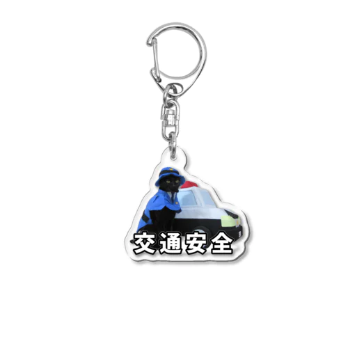 コスプレチョコラのキーホルダー（警察官） Acrylic Key Chain