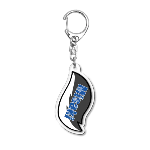 Misakiさんのしっぽ Acrylic Key Chain