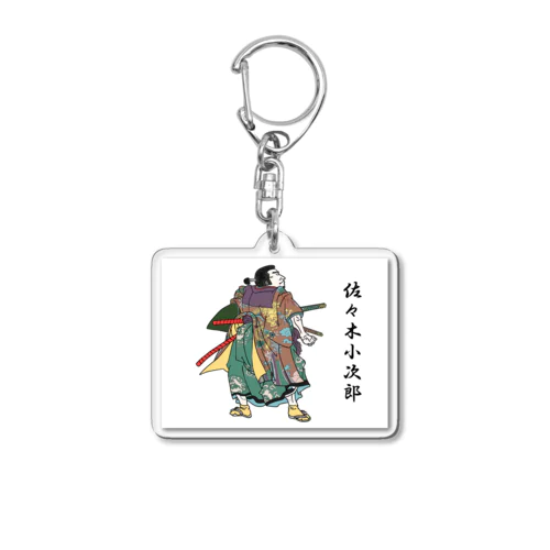 佐々木小次郎 Acrylic Key Chain