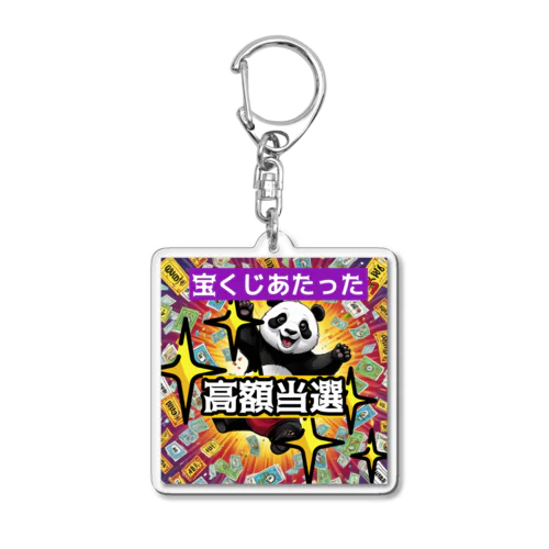 ラッキーパンダ🐼 アクリルキーホルダー