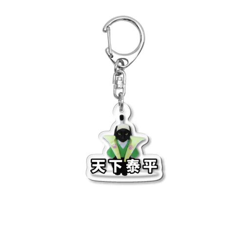 コスプレチョコラのキーホルダー（殿様） Acrylic Key Chain