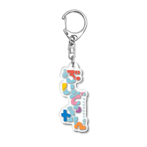 ぶいぞっかんロゴ縦 Acrylic Key Chain