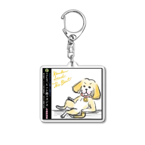 けむけむランド『犬とヒット曲スタジオ』キーホルダー Acrylic Key Chain