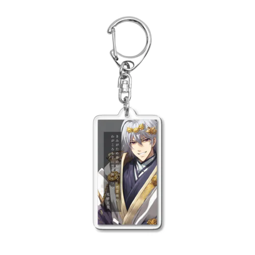 Emperor Kōkō Acrylic Key Chain