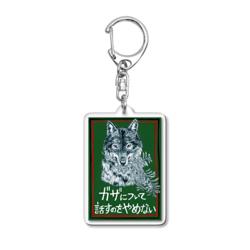 ガザについて話すのをやめない Acrylic Key Chain