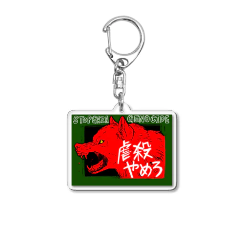 STOP GAZA GENOCIDE Acrylic Key Chain