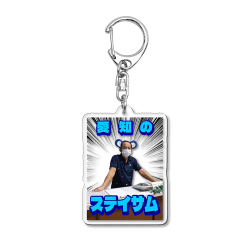 整体師 Acrylic Key Chain