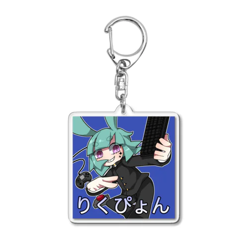 りくぴょんファングッズ✌️ Acrylic Key Chain