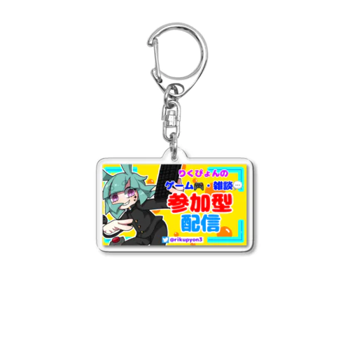 りくぴょんファングッズ✌️ Acrylic Key Chain