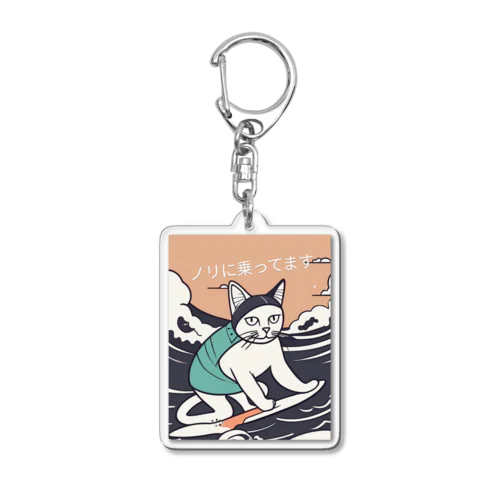 波乗りねこ君 Acrylic Key Chain