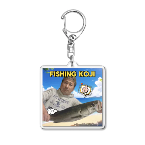 シーバスKoji Acrylic Key Chain