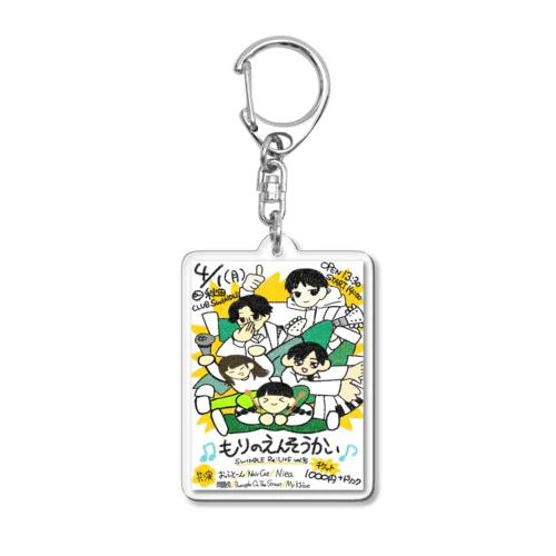 もりのえんそうかい Acrylic Key Chain