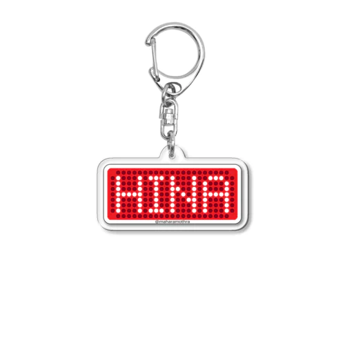 ひなちゃん専用（赤） Acrylic Key Chain